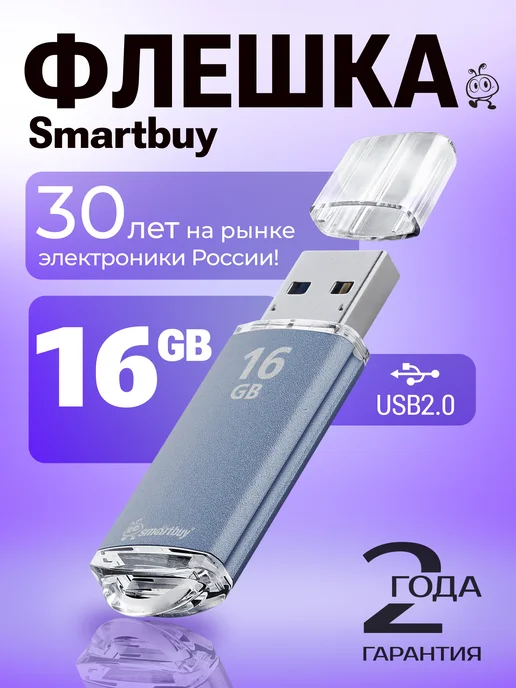 Smartbuy Флешка 16 ГБ Usb V-cut