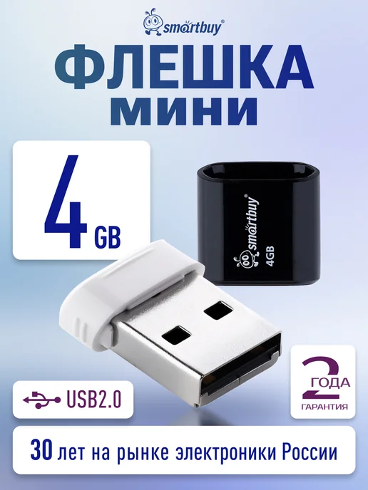 Smartbuy Флешка мини ГБ Usb Lara