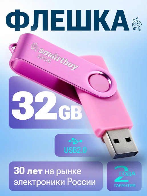 Smartbuy Флешка 32 ГБ Usb флеш