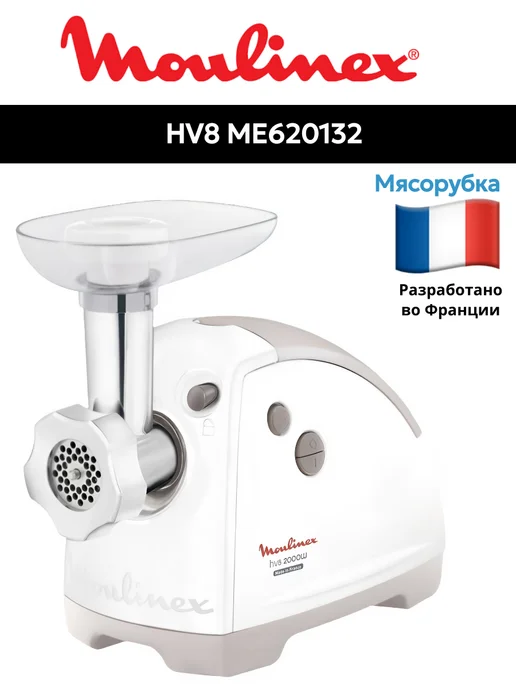Moulinex HV8