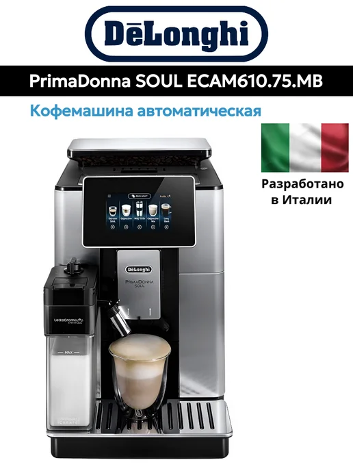 DeLonghi ECAM 610.75.MB