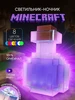 Ночник светильник колба майнкрафт Minecraft 211155959 купить за 1 067 ₽ в интернет‑магазине Wildberries