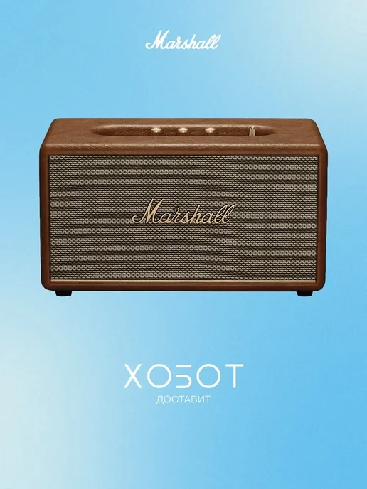 Marshall Stanmore 3