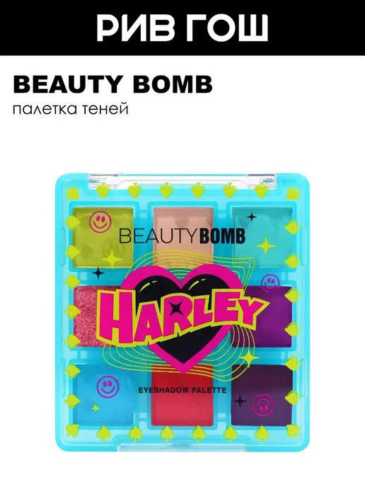 Beauty Bomb Палетка теней Harley 7 г