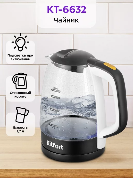 Kitfort KT-6632