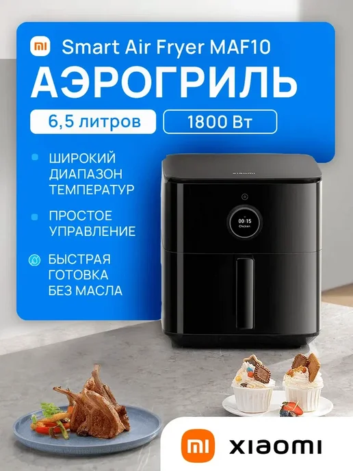 Xiaomi MAF10