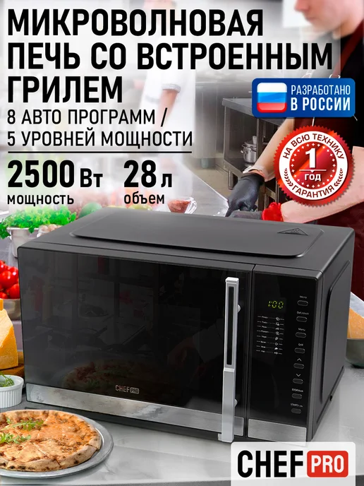 CHEF PRO 2500BT