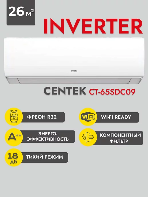 Centek CT-65SDC09