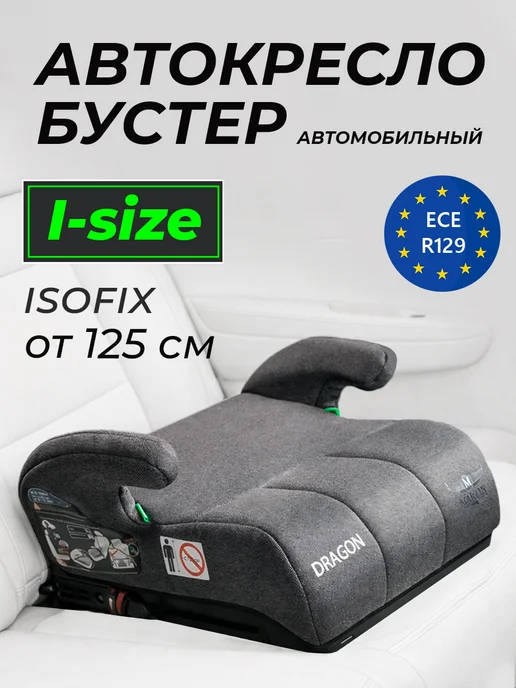 Martin noir Isofix 22-36