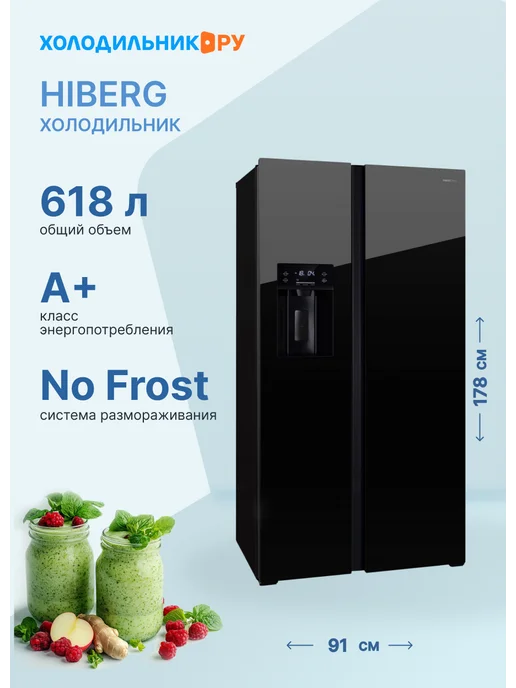 Hiberg RFS-650DX