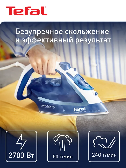 Tefal FV5770E0