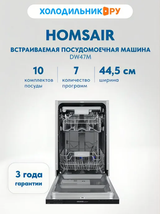 HOMSAir DW47M