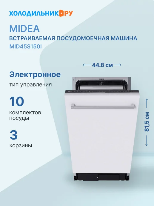 Midea MID45S150I