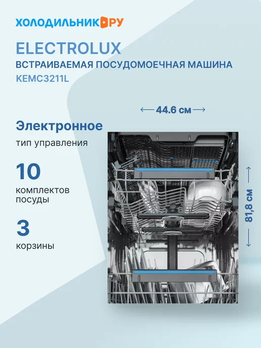Electrolux KEMC3211L