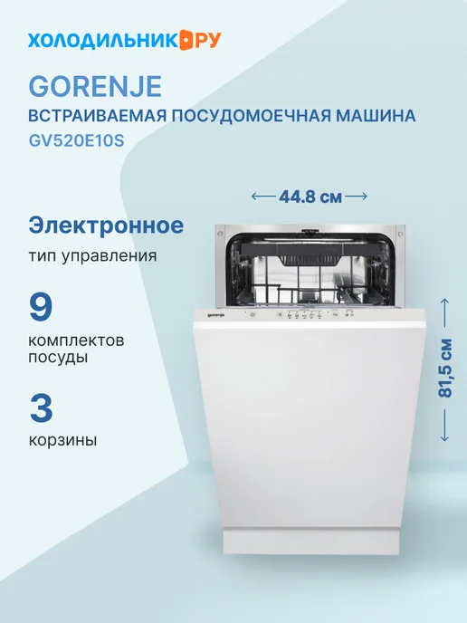 Gorenje GV520E10S