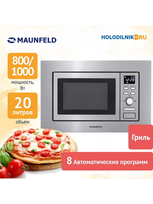 Maunfeld MBMO.20.7S