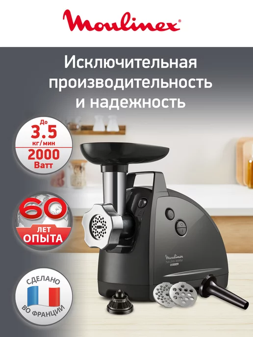 Moulinex HV8 PLUS
