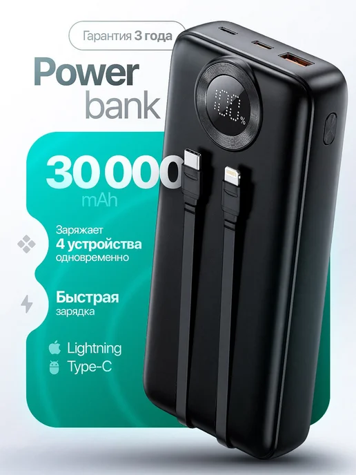 GAIDI BANK 30000 MAH