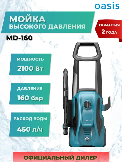 OASIS TOOLS Md-160