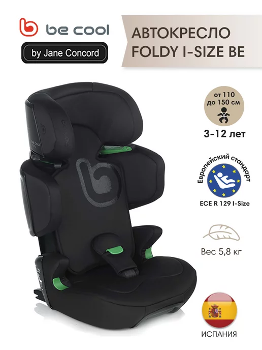 BE COOL Foldy Be Carbon 110-150