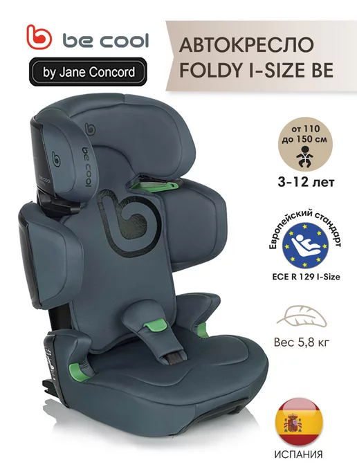 BE COOL Foldy Be Petrol 110-150