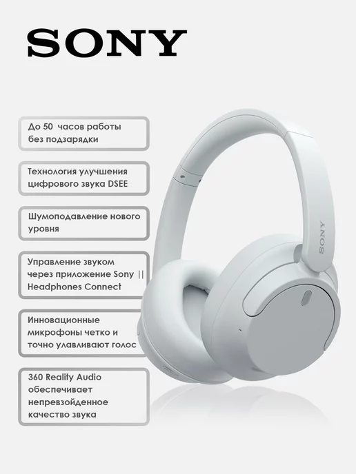 Sony WH-CH720N