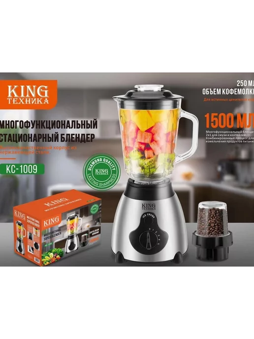 King Professional KC-1009
