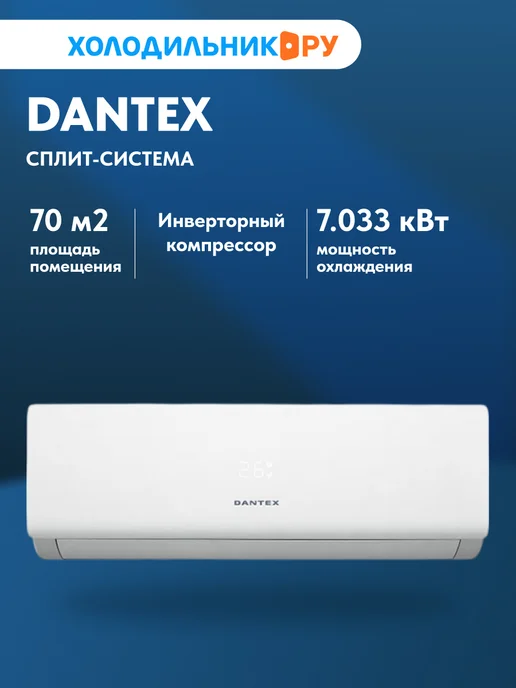 DANTEX RK-24