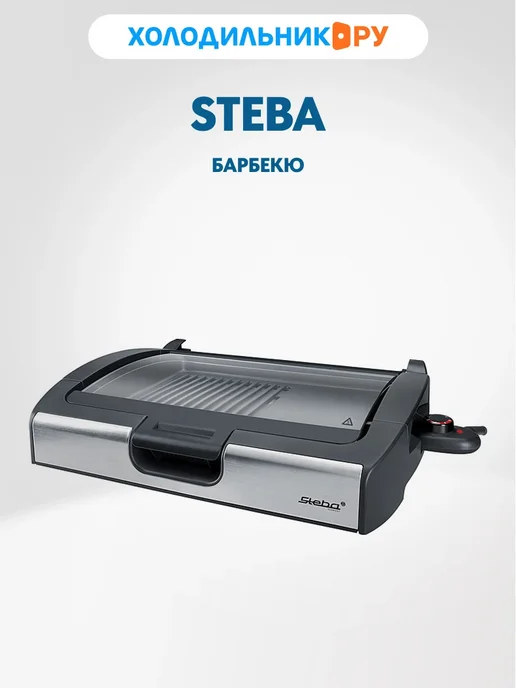 Steba VG 200