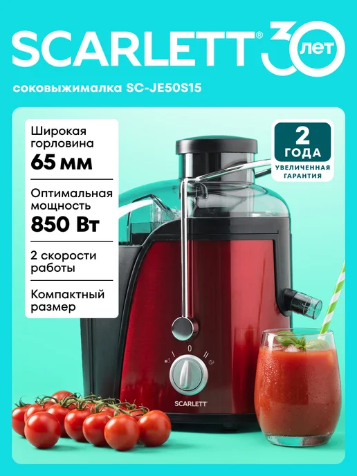 Scarlett Sc-je50s15