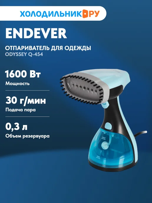 Endever Q-454