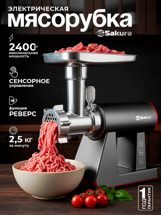 SAKURA SA-6427G