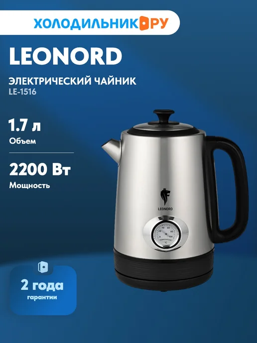 Leonord LE-1516