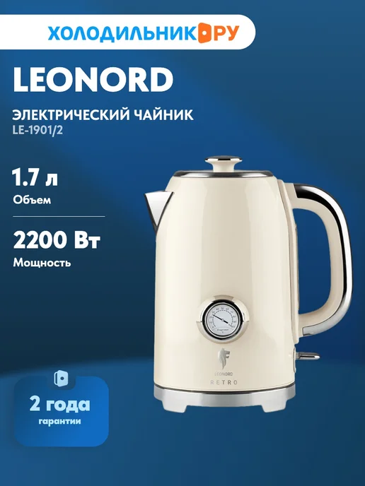 Leonord LE-1901/2