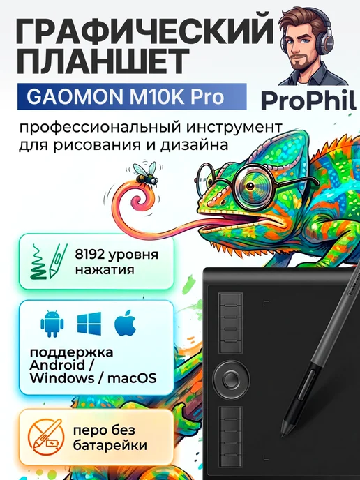 GAOMON M10k Pro