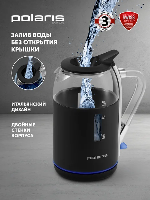 POLARIS 1563CGL