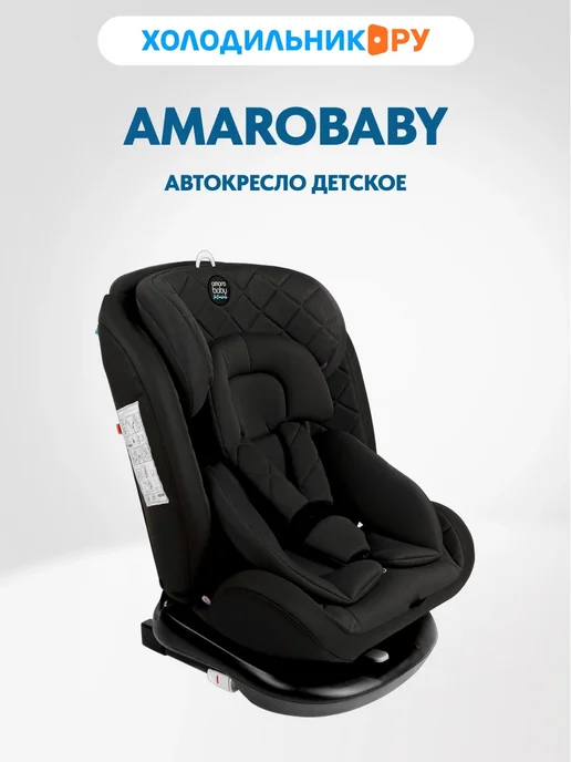 AmaroBaby Brilliant Isofix