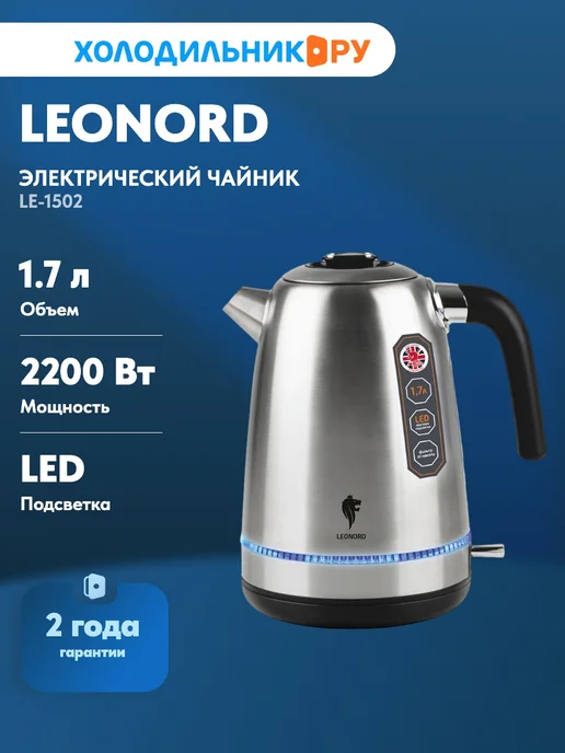 Leonord LE-1502