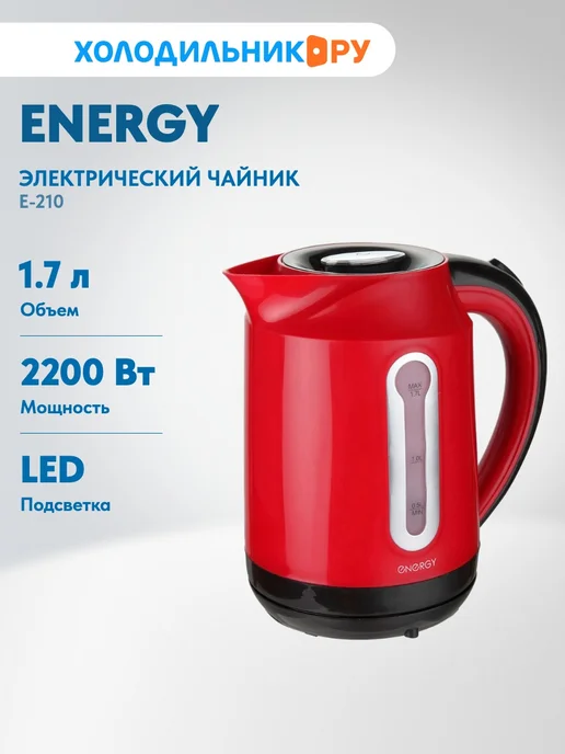 Energy E-210