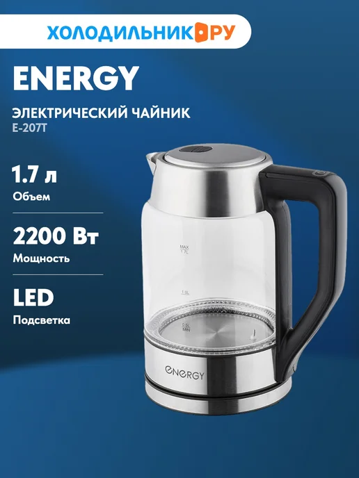 Energy E-207T