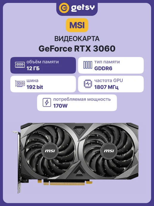 Msi RTX 3060