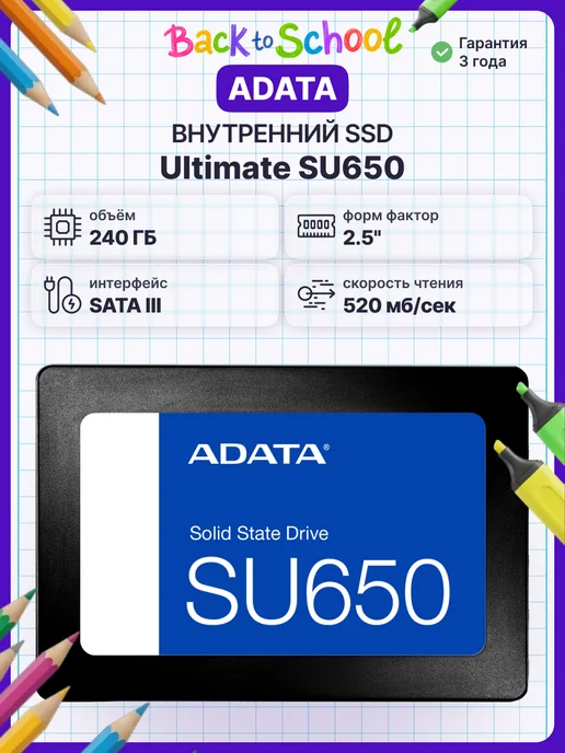 ADATA ASU650SS-240GT-R