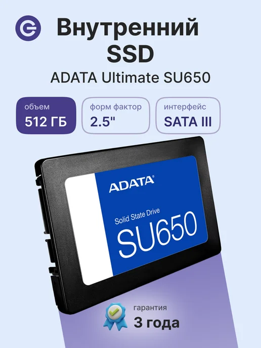 ADATA SU650