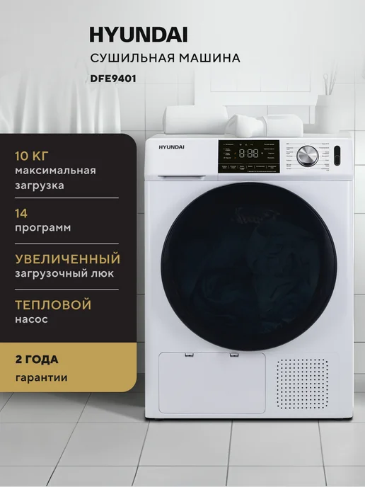 HYUNDAI DFE9401