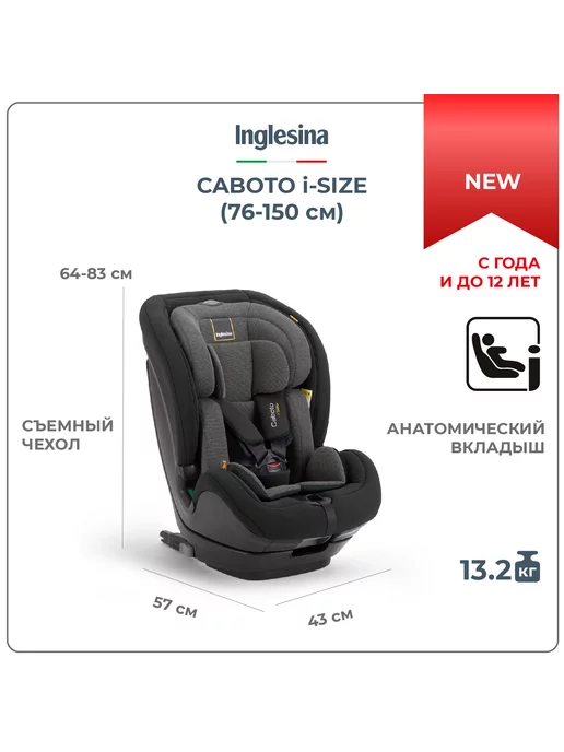 inglesina Caboto I Size