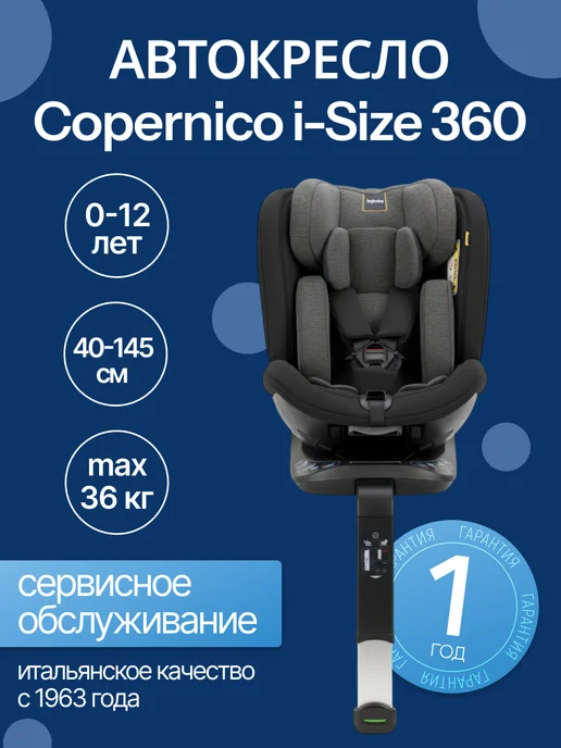 inglesina Copernico I-size