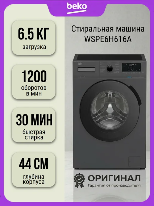 Beko WSPE6H616A