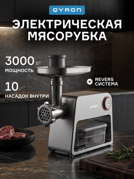 QYRON MG901