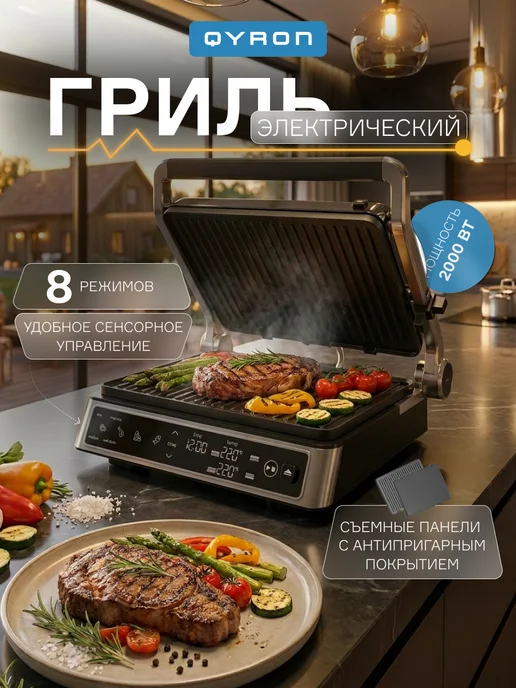 QYRON GE601