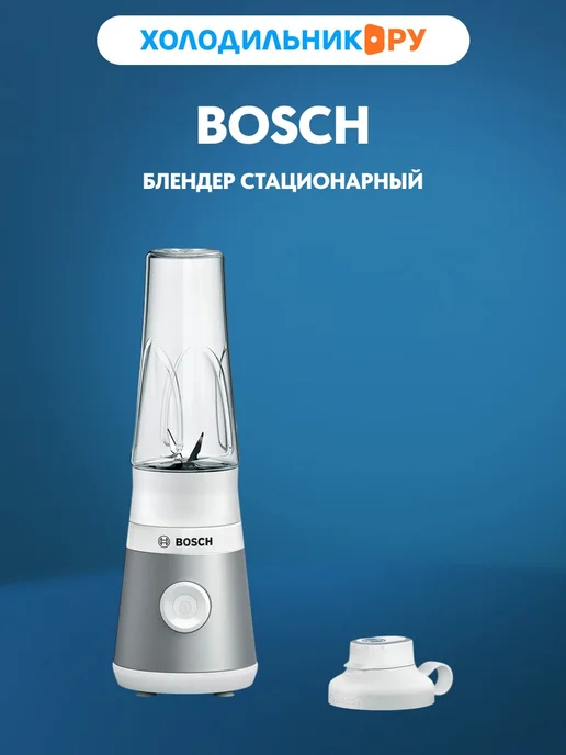BOSCH MMB2111T